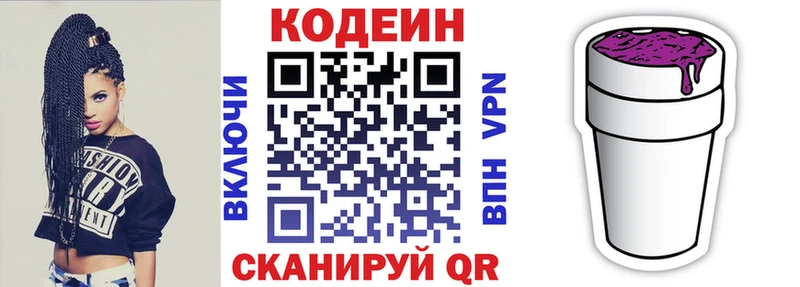 MEGA онион  купить   Богучар  Кодеин напиток Lean (лин) 